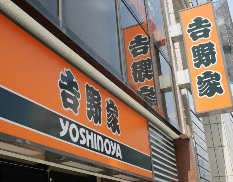 飲食店　吉野家 春吉店（飲食店）まで308m