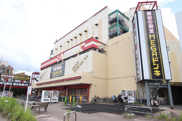その他　ＭＥＧＡドン・キホーテ　柏店（その他）まで400m