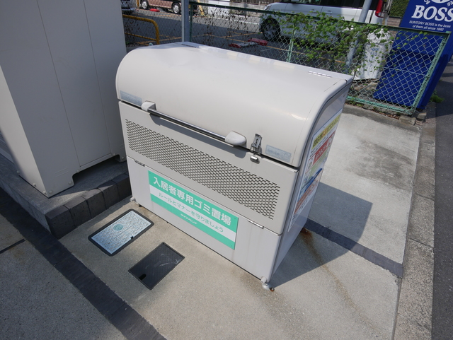 その他共有部分　★敷地内にゴミ置場がございます★