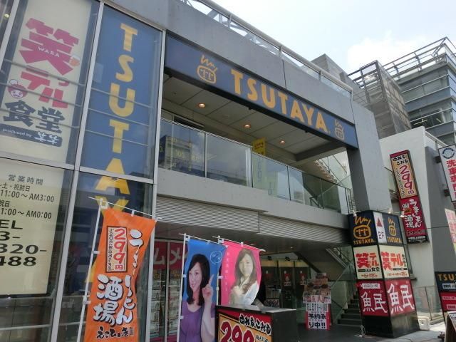 その他　ツタヤ（その他）まで191m