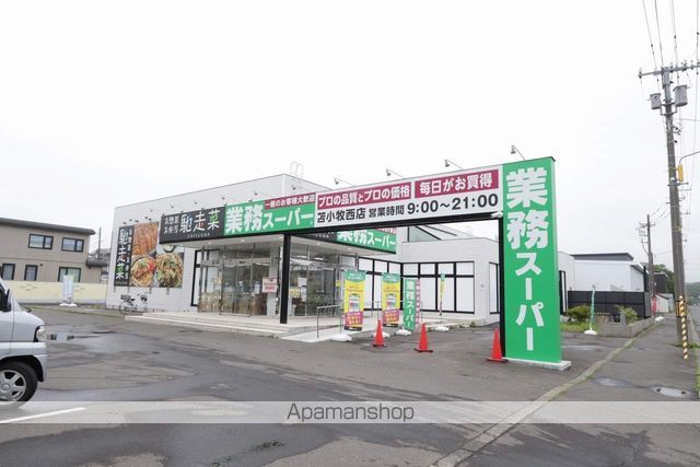 スーパー　業務スーパー苫小牧西店（スーパー）まで699m