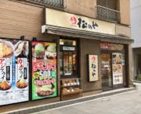 飲食店　松のや勝どき店（飲食店）まで705m