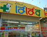 ドラックストア　どらっぐぱぱす東駒形店（ドラッグストア）まで120m