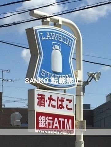 コンビニ　ローソン（コンビニ）まで271m