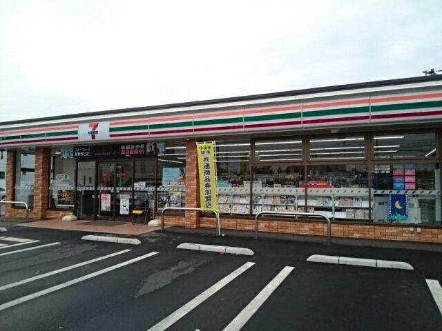 コンビニ　セブンイレブン小山間々田店（コンビニ）まで700m