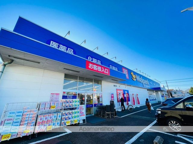 ドラックストア　ウェルパーク（ドラッグストア）まで1714m
