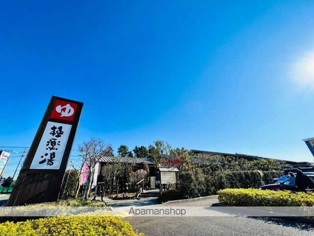 その他　極楽湯（その他）まで2097m