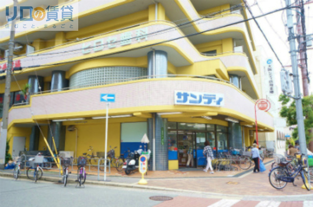 スーパー　サンディ上新庄店（スーパー）まで160m