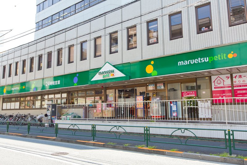 スーパー　マルエツ プチ 中野中央店（スーパー）まで387m