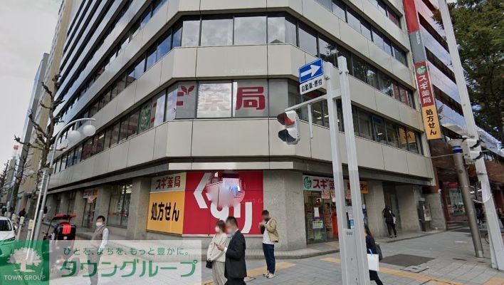 ドラックストア　スギ薬局伏見店（ドラッグストア）まで640m