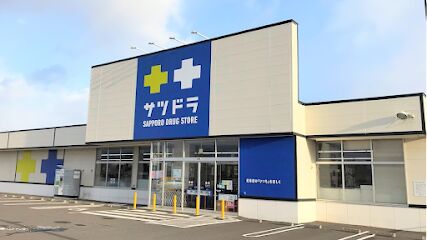 ドラックストア　サツドラ新琴似店（ドラッグストア）まで1055m