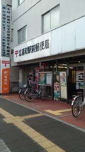 郵便局　北浦和駅前郵便局（郵便局）まで547m