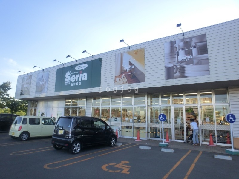 ホームセンター　Seria生活良品屯田店（ホームセンター）まで512m