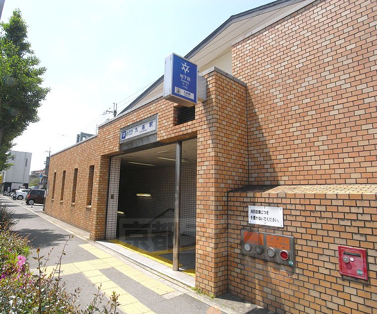 その他　九条駅（その他）まで750m