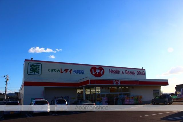 ドラックストア　くすりのレデイ長尾店（ドラッグストア）まで811m