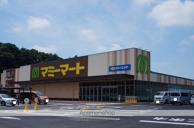 スーパー　マミーマート中和倉店（スーパー）まで841m