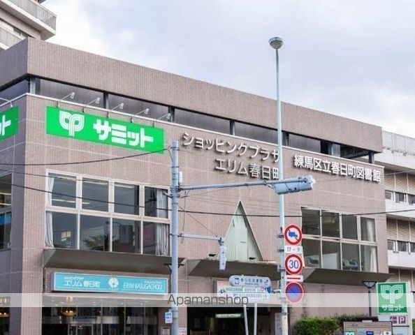 図書館　練馬区立春日町図書館（図書館）まで2569m