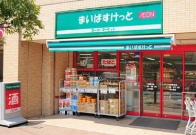 スーパー　まいばすけっと小島新田店（スーパー）まで1586m