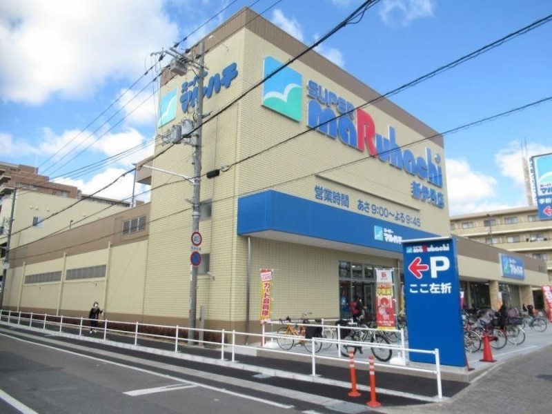 スーパー　スーパーマルハチ新伊丹店（スーパー）まで597m