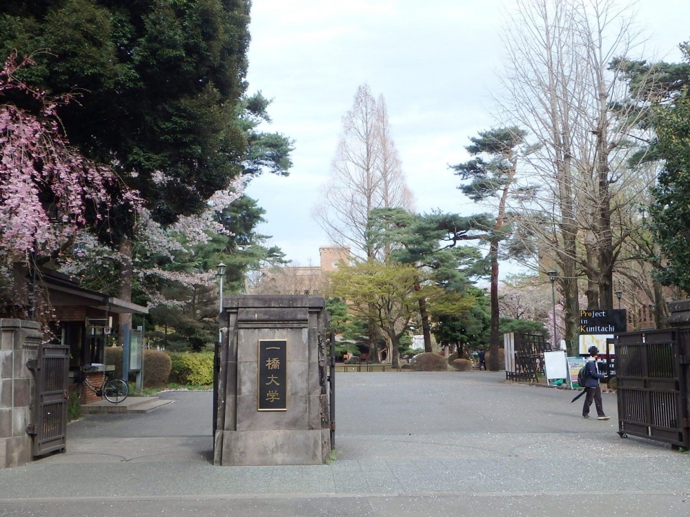 大学・短大　一橋大学（大学・短大）まで2291m