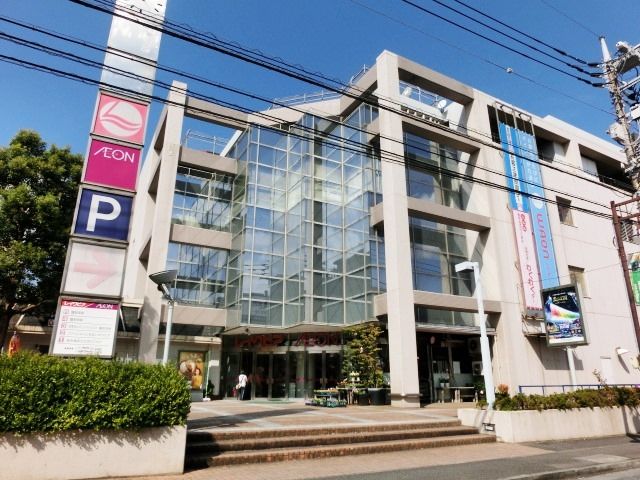 ショッピングセンター　イオン（ショッピングセンター）まで1130m