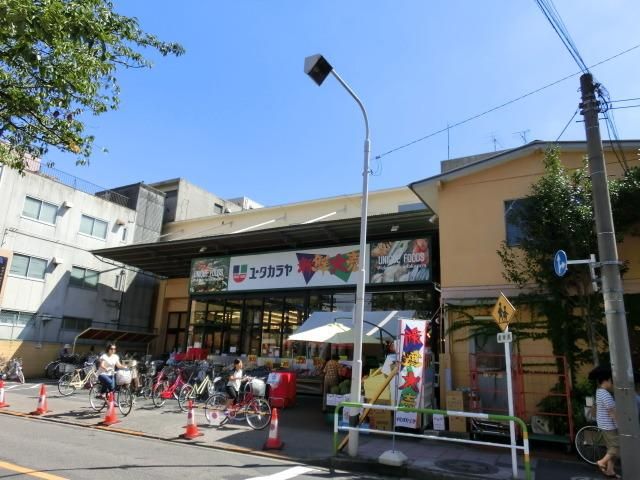 スーパー　ユータカラヤ（スーパー）まで46m