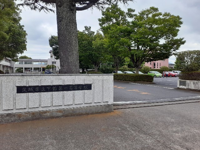 高校・高専　茨城県立下館第一高等学校・附属中学校（高校・高専）まで321m