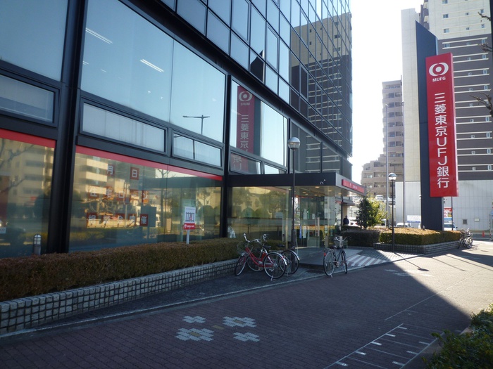 銀行　三菱ＵＦＪ銀行（銀行）まで175m