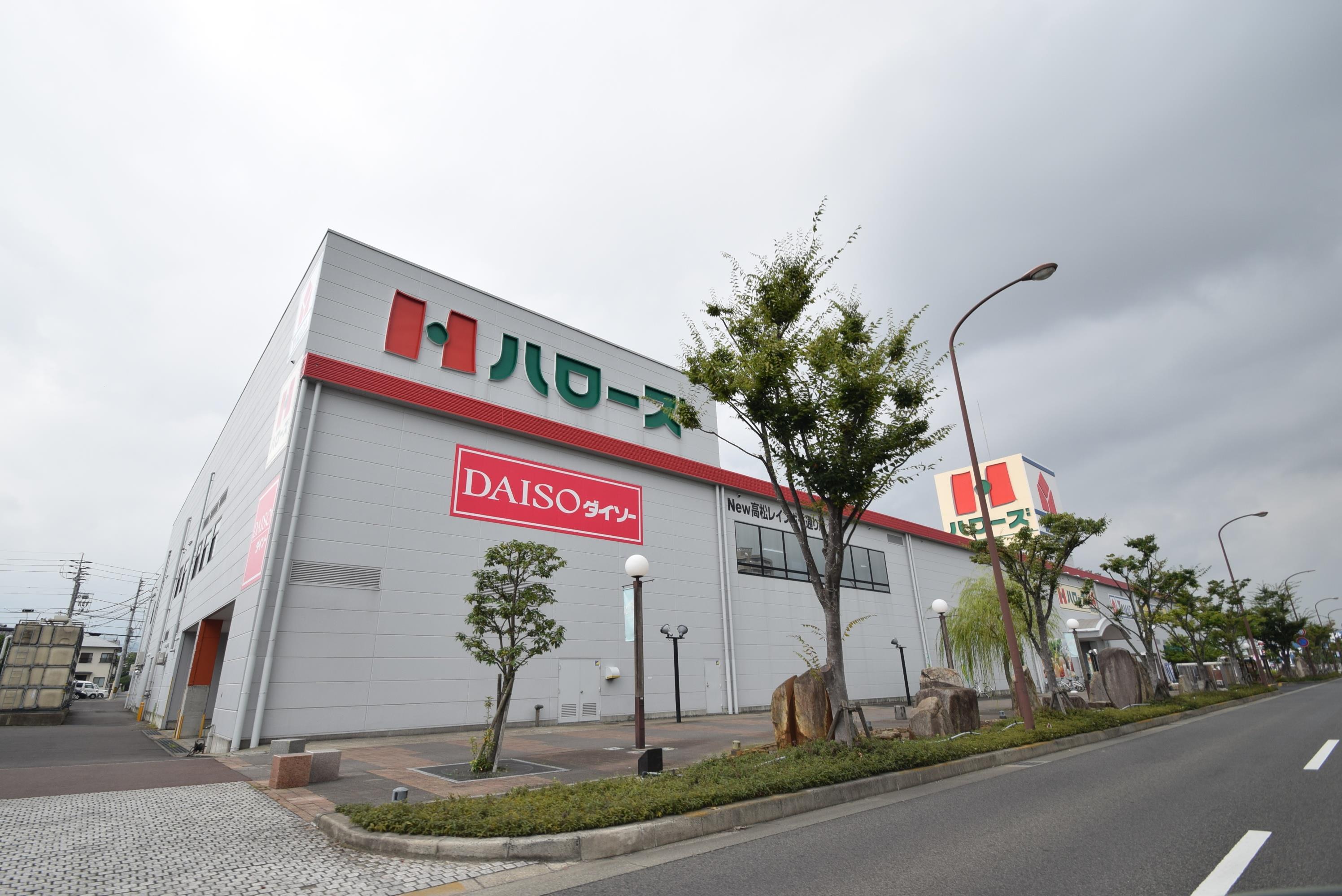 スーパー　ハローズ高松レインボー店（スーパー）まで587m