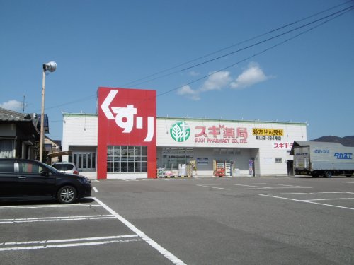 ドラックストア　スギ薬局　鷺山店（ドラッグストア）まで1152m