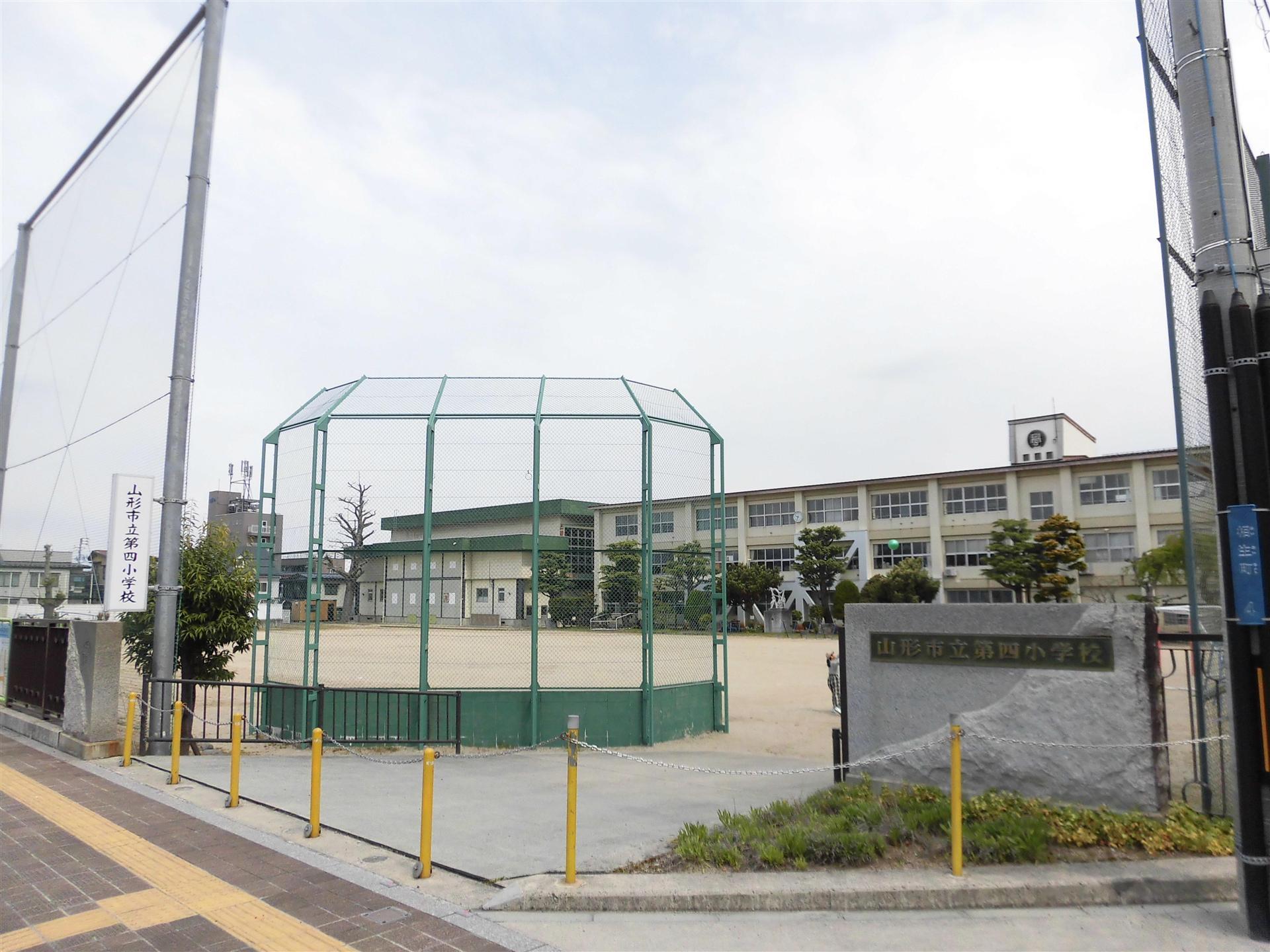 小学校　山形市立第四小学校（小学校）まで290m