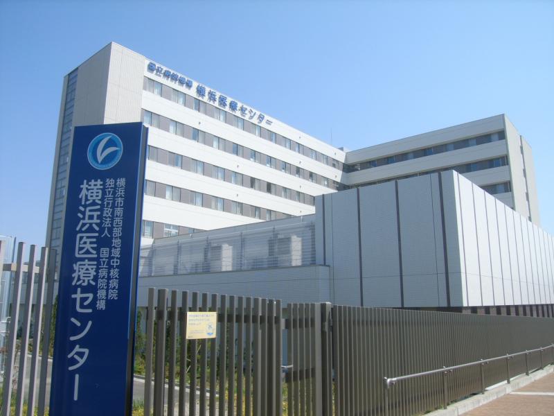 病院　国立病院機構 横浜医療センター（病院）まで410m
