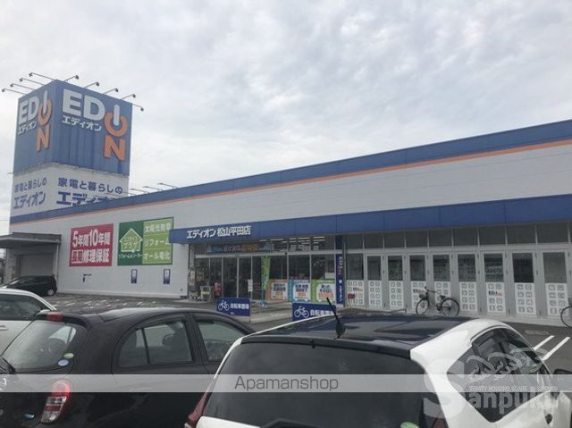 その他　エディオン　松山平田店（その他）まで458m