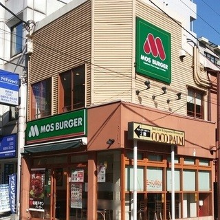 飲食店　モスバーガー西荻窪北口店（飲食店）まで3636m