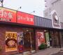 飲食店　すき家 桜新道南大井店（飲食店）まで1999m