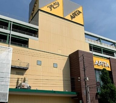 スーパー　アピタ千代田橋店（スーパー）まで2070m