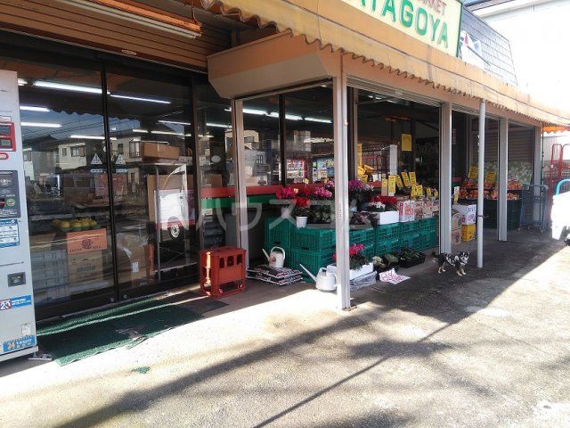 スーパー　フレッシュ愛宕花見川店（スーパー）まで1447m