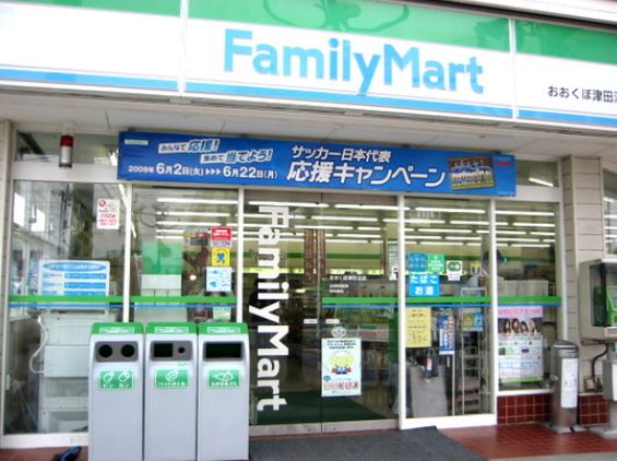 コンビニ　ファミリーマート 浅草橋駅前店（コンビニ）まで210m