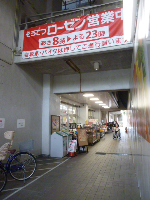 スーパー　そうてつローゼン河原町店（スーパー）まで257m