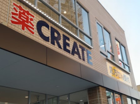 ドラックストア　クリエイトSD(エス・ディー) 羽沢横浜国大駅前店（ドラッグストア）まで1870m