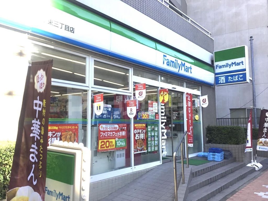 コンビニ　ファミリーマート千束三丁目店（コンビニ）まで260m