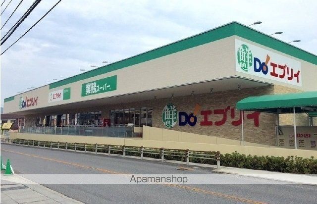 スーパー　エブリィ（スーパー）まで800m