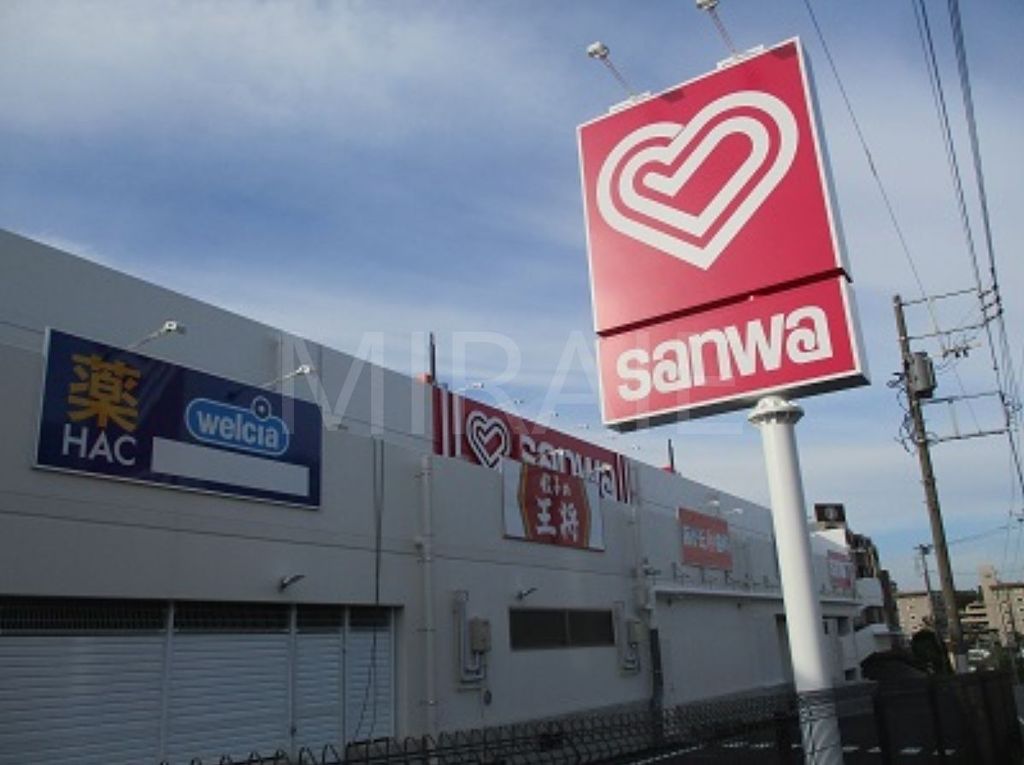 スーパー　sanwa藤が丘店（スーパー）まで680m