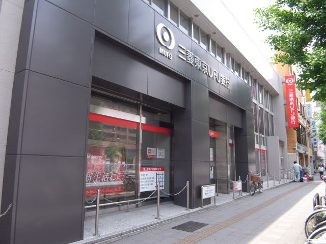 銀行　三菱東京ＵＦＪ銀行（銀行）まで130m