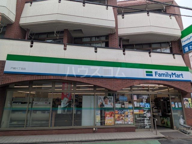 コンビニ　ファミリーマート 戸越六丁目店（コンビニ）まで411m