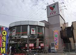 スーパー　コモディイイダ 仲町店（スーパー）まで1040m