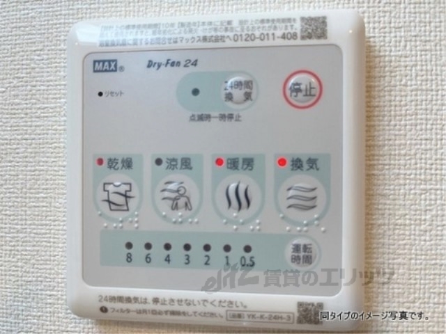 その他設備　浴室乾燥機