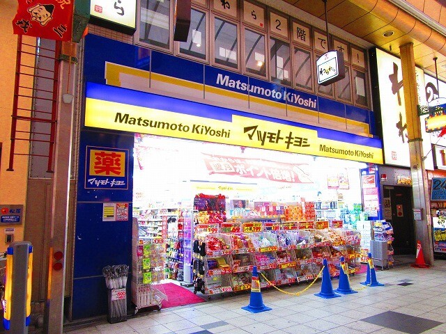 ドラックストア　マツモトキヨシ十三東口駅前店（ドラッグストア）まで336m