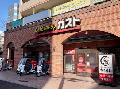 飲食店　ガスト 横浜平沼店(から好し取扱店)（飲食店）まで451m