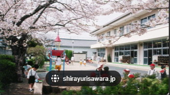 幼稚園・保育園　白百合幼稚園（幼稚園・保育園）まで4965m